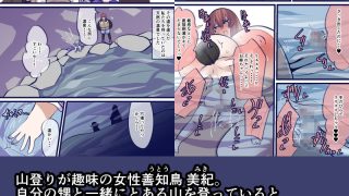 【新着同人誌】窩依談〜命育む源泉〜