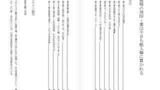 【新着同人誌】高慢な妻を堕とす・妻は今日も他人棒に貫かれる