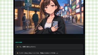 【新着同人ゲーム】マチアプ女を家まで持ち帰れ！【生意気女を口説いてお持ち帰りSEXするアドベ…