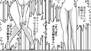 【新着同人誌】エロまんが家が女体をオカズに白米を食べた話