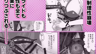 【新着同人誌】ふたなり♂少女がサキュバスギャルに理性崩壊させられてイクとバカになっちゃう…