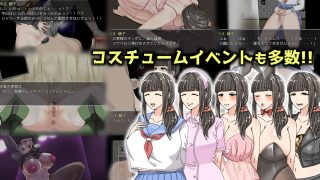 【新着同人ゲーム】綾子さんの奔走