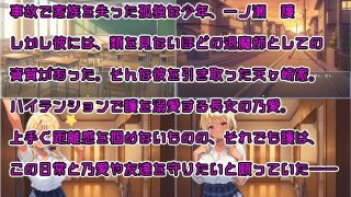 【新着同人ゲーム】おねショタRPG  少年退魔師淫闘伝  淫らに改変された世界の中で、童貞を…