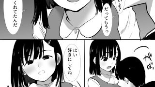 【新着同人誌】修学旅行中に密会がバレ反省部屋で生活指導に寝取られ4