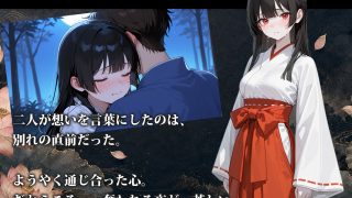 【新着同人ゲーム】雨乞イノ巫女