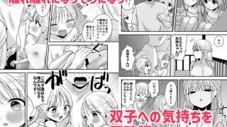 【新着同人誌】双子ラブドールと3Pえっち