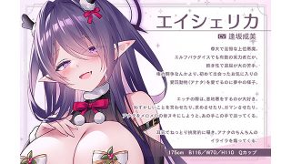 【新着エロゲー】【6時間超え】エルフパラダイス〜性なる夜にようこそ♪エロフたちのドスケベク…