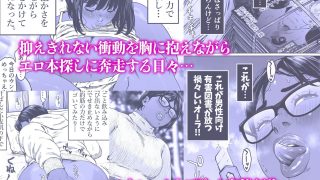 【新着同人誌】ナメクジが這うようなスピードで 第1話