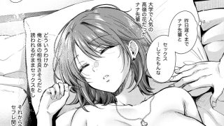 【新着同人誌】ナナ先輩に朝チュン擦りつけプレイ〜セフレのセンパイ番外編