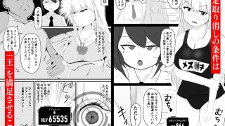 【新着同人誌】職業、メス○キ。