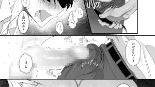 【新着同人誌】友達以上欲求不満 – The first part –