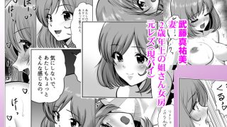 【新着同人誌】妻（元レズ）と妻の元カノと妻の元カノの今カノと