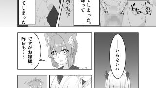 【新着同人誌】お嬢様、はやしてきました！