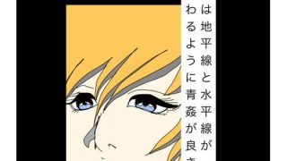 【新着同人誌】夏は地平線と水平線が交わるように青姦が良き