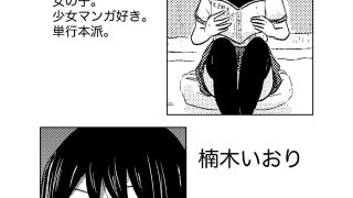 【新着同人誌】教えてあげるよ栗谷さん2