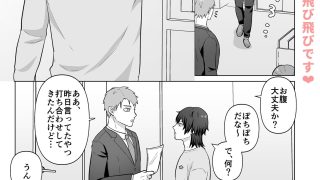 【新着同人誌】おなかよわよわ中尾くん