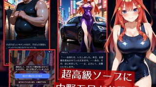 【新着同人ゲーム】風俗嬢五月〜優等生が客のちんぽに堕ちる〜
