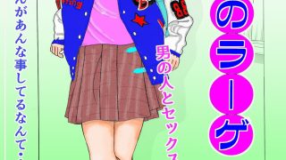 【新着同人誌】少女恥辱快感4作品