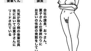 【新着同人誌】巨乳OL 薫子さん