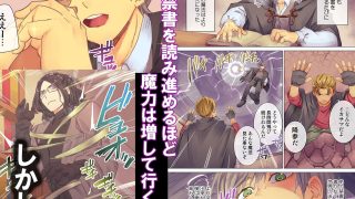 【新着同人誌】読むだけで洗脳 気づいたら絶対服従 魔法の禁書