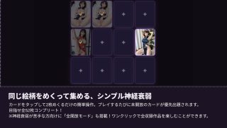 【新着同人ゲーム】チャイナ神経衰弱！3D〜いつもの美少女5人がチャイナ服に！？〜