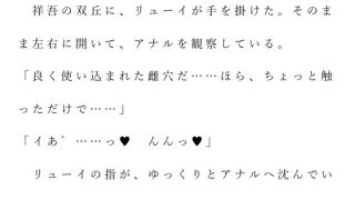 【新着同人誌】自宅がエロトラップダンジョン化したので配信始めました。第十四話