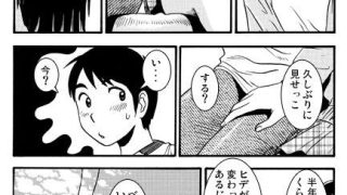 【新着同人誌】5分間の秘密の関係