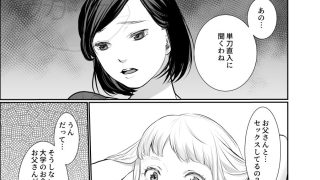 【新着同人誌】わたしのかわいいお嬢さん【完全版】