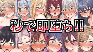 【新着同人誌】【即堕ち2コマ】罵倒即パコナンパ-暴言から挿入まで一直線-