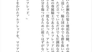 【新着同人誌】護衛騎士に恋愛相談したら豹変して朝まで体格差種づけプレスえっちをされた話