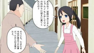 【新着同人誌】近所の娘とうんうんプレイ
