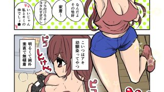 【新着同人誌】純朴な幼馴染のカラダがエロすぎたから毎日中出しできるド変態セフレに変えたっ…