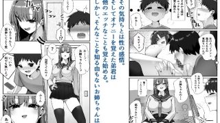 【新着同人誌】SNSでバズっている姉に筆おろししてもらう話