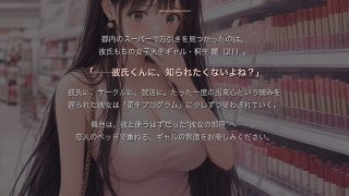 【新着同人ゲーム】万引ギャル更生プログラム 〜桐生麗〜
