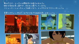 【新着同人ゲーム】【スマホ対応】SUMMER-田舎の性活- ＋おでかけセット【完全版】