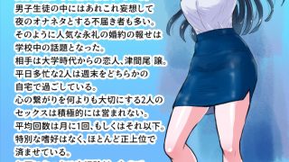 【新着同人誌】ながされ先生6  〜教え子とのセックスのシめにシめられちゃいました〜