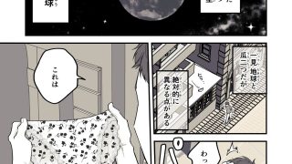 【新着同人誌】痴球クロニクル［1］はじまり編