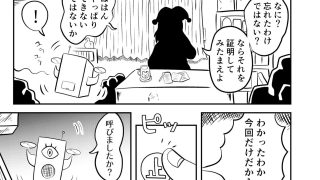 【新着同人誌】恥ずかしい目に遭っちゃう漫画集 1