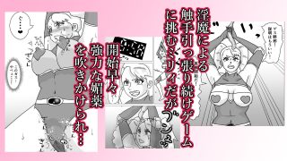 【新着同人誌】救出に来たスーパーヒロイン スライムにこってり嬲られる