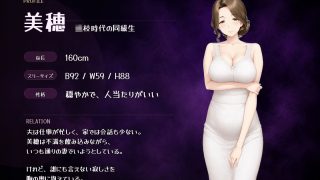 【新着同人ゲーム】人妻になった幼なじみ（34）と再会したらシコすぎて我慢できない。