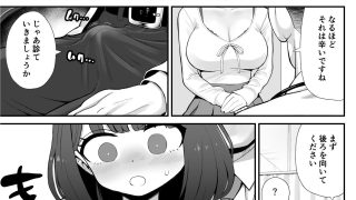 【新着同人誌】病院行ったらヤベー医者にエロいことされた