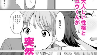 【新着同人誌】息子の友達に手を出しました（改訂版）