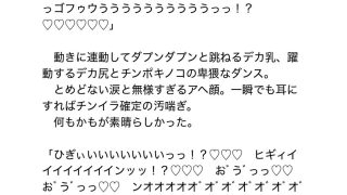 【新着同人誌】襲われ体質ガチムチパパ〜可哀想でドスケベ可愛いパパは今日も号泣アクメ三昧〜