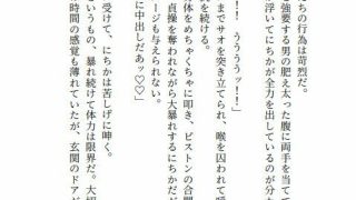 【新着同人誌】悪逆エロバラエティ！283アイドルたちの処女喪失絶望レ●プ