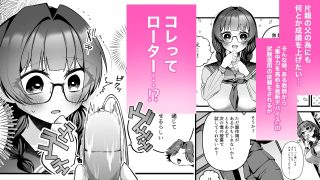 【新着同人誌】教師にダマされた完璧生徒会長が絶頂管理と寸止め地獄の挙句、快楽堕ちする話