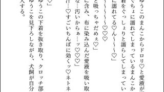 【新着同人誌】元不幸な女子〇生がヤクザのおっさんとその右腕にいぢわるされながら、何度もよ…