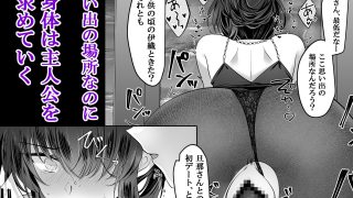 【新着同人誌】催●カノジョ 彼女の母 高梨桜佳 ＃3