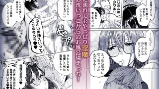 【新着同人誌】淫魔おじさんとJK