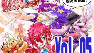 【新着同人誌】魔法少女にゃなりたくない！！第005話【一気読み超高画質版】