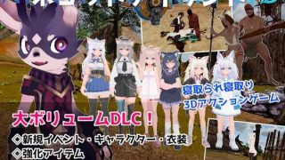 【新着同人ゲーム】ネコットアイランドDLC （追加イベント/追加キャラクター/追加衣装/強化…
